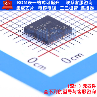 无线收发芯片 CC2640R2FRHBT VQFN-32 TI/德州 电子元件全新原装