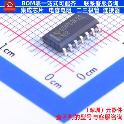 逻辑门 SN74LS02DR SOIC-14 TI/德州 电子元器件配单全新原装