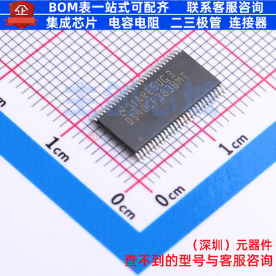 接口芯片 DS90CF383BMTX/NOPB TSSOP-56 TI/德州 电子元器件配单