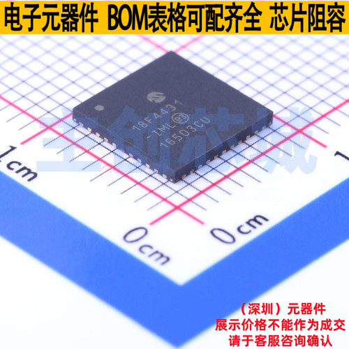 单片机(MCU/MPU/SOC) PIC18F4431-I/ML QFN-44 MICROCHIP(微芯)