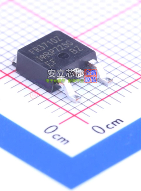 场效应管(MOSFET) IRFR3710ZTRPBF TO-252 Infineon(英飞凌)