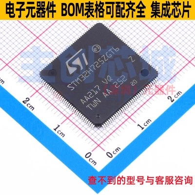 单片机(MCU/MPU/SOC) STM32H725ZGT6 LQFP-144 意法半导体 元器件