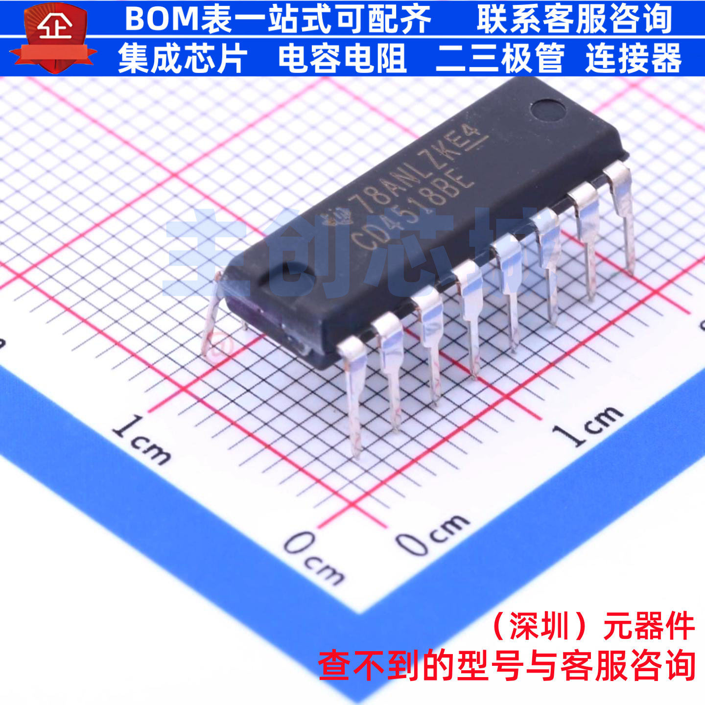 计数器/分频器 CD4518BE DIP-16 TI/德州 电子元器件配单全新原装