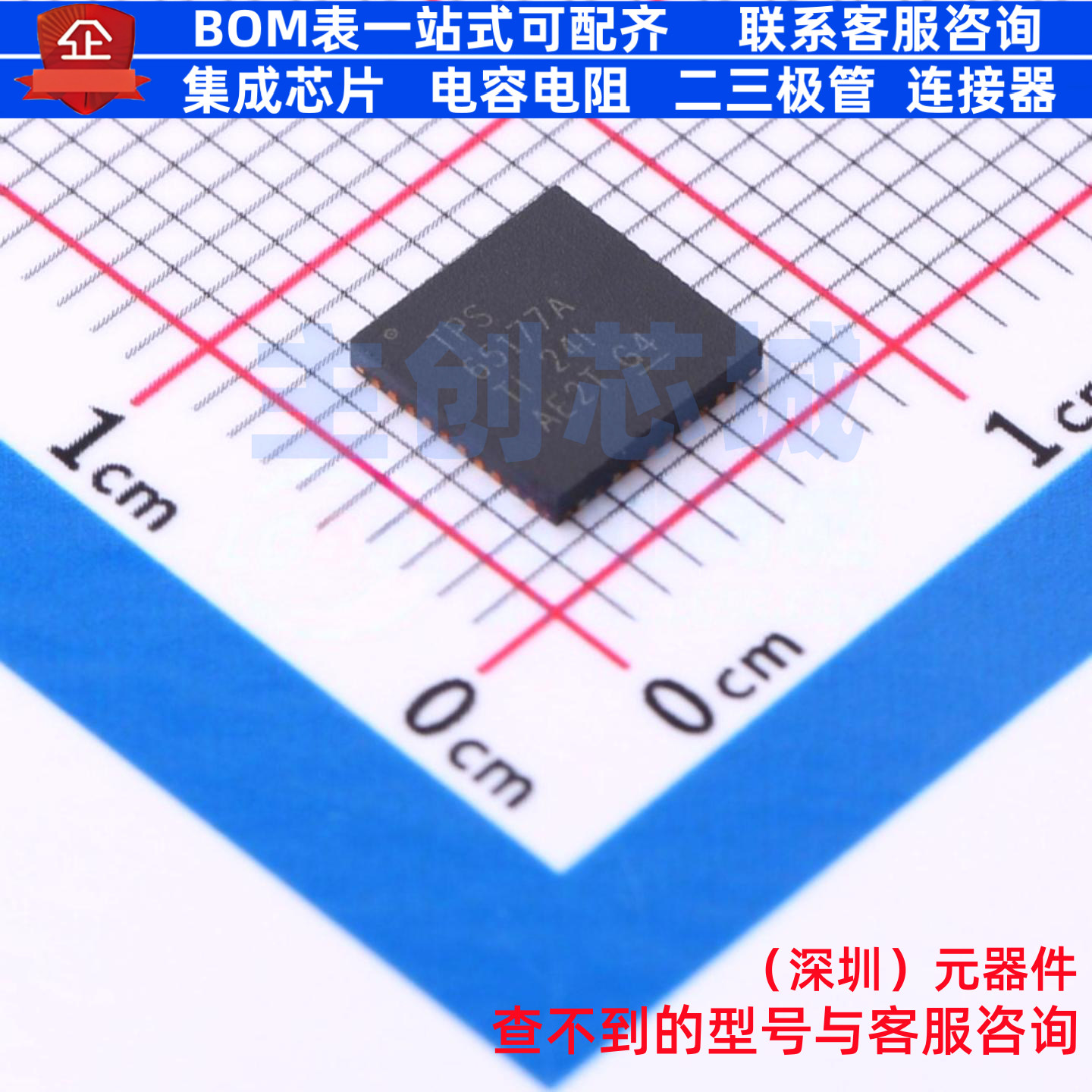 LCD驱动 TPS65177ARHAR VQFN-40 TI/德州 电子元器件配单全新原装