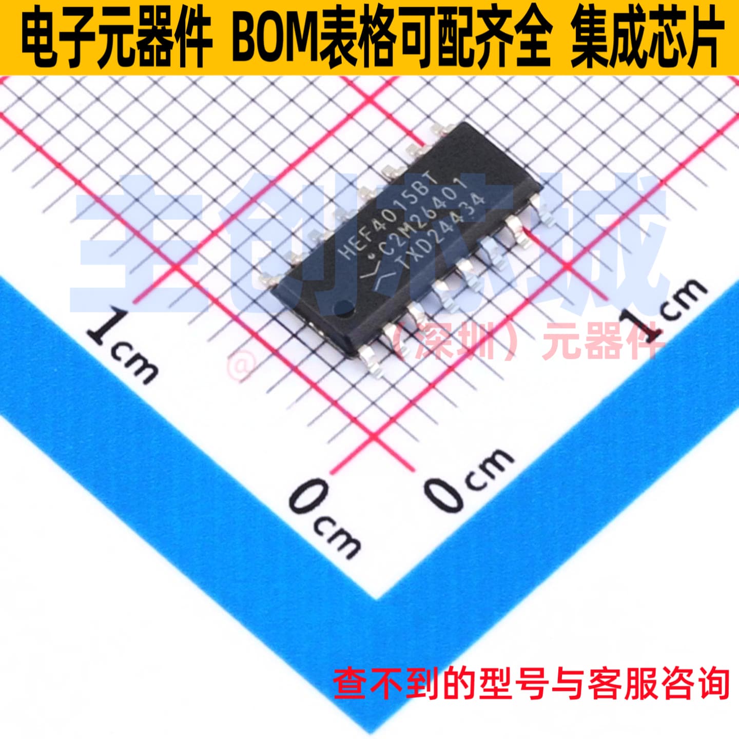 移位寄存器 HEF4015BT,653 SOIC-16 Nexperia(安世) 电子元件配单