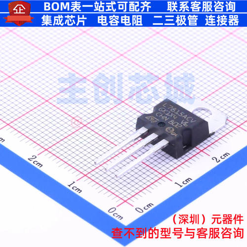 线性稳压器(LDO) L7815ACV TO-220 意法半导体 电子元件全新原装