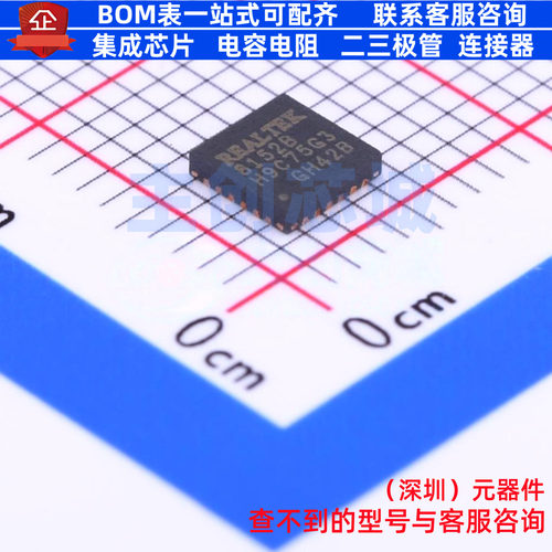 以太网控制器 RTL8152B-VB-CG QFN-24 REALTEK(瑞昱) 电子元器件