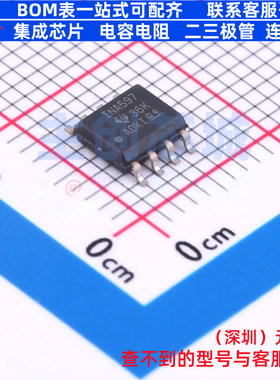 差分运放 INA597IDR SOIC-8 TI/德州 电子元器件配单全新原装