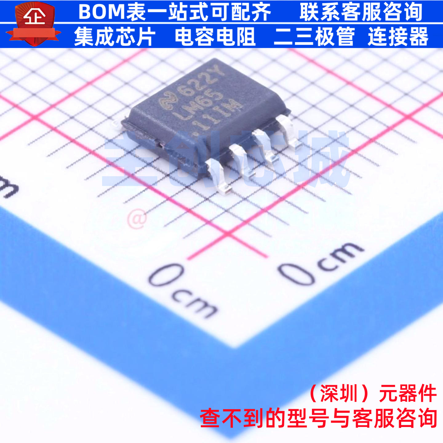 比较器 LM6511IMX/NOPB SOIC-8 TI/德州 电子元器件配单全新原装