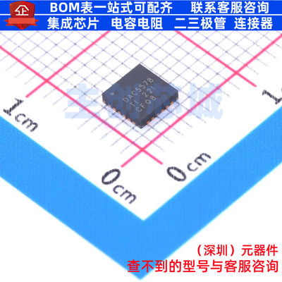 数模转换芯片DAC DAC5578SRGER VQFN-24 TI/德州 电子元器件配单