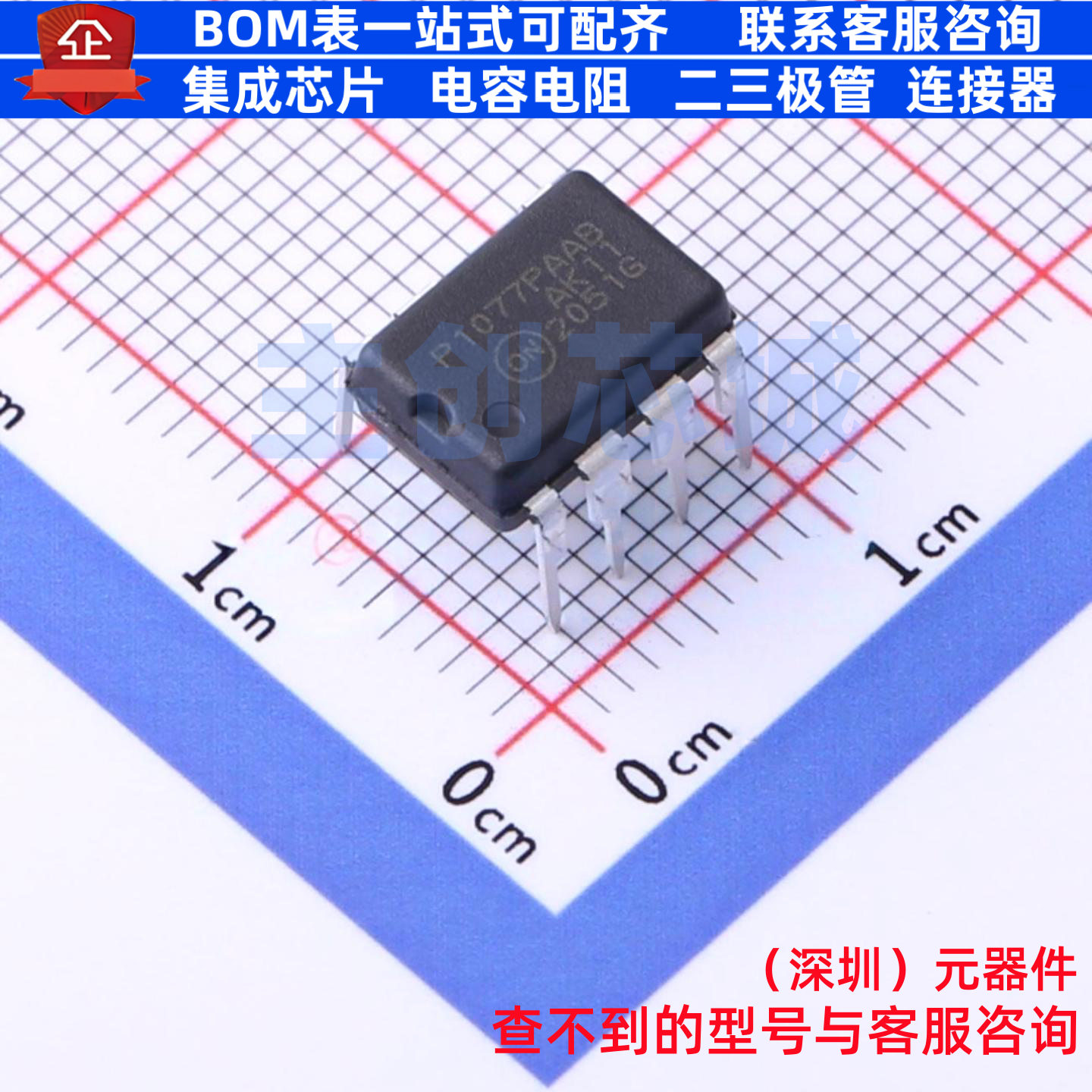 AC-DC控制器和稳压器 NCP1077AAP100G PDIP-8 onsemi(安森美)