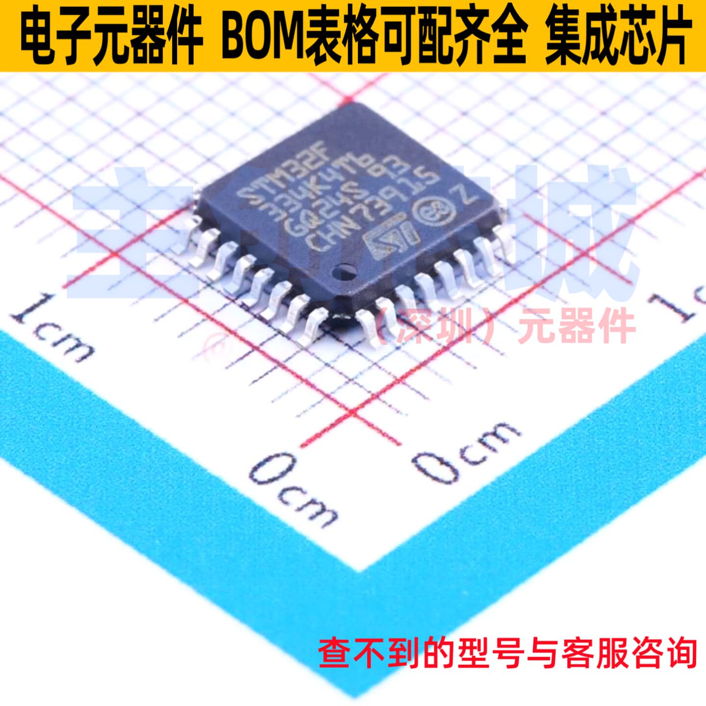 单片机(MCU/MPU/SOC) STM32F334K4T6 LQFP-32 意法半导体 元器件