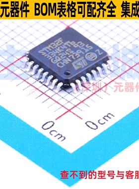 单片机(MCU/MPU/SOC) STM32F334K4T6 LQFP-32 意法半导体 元器件