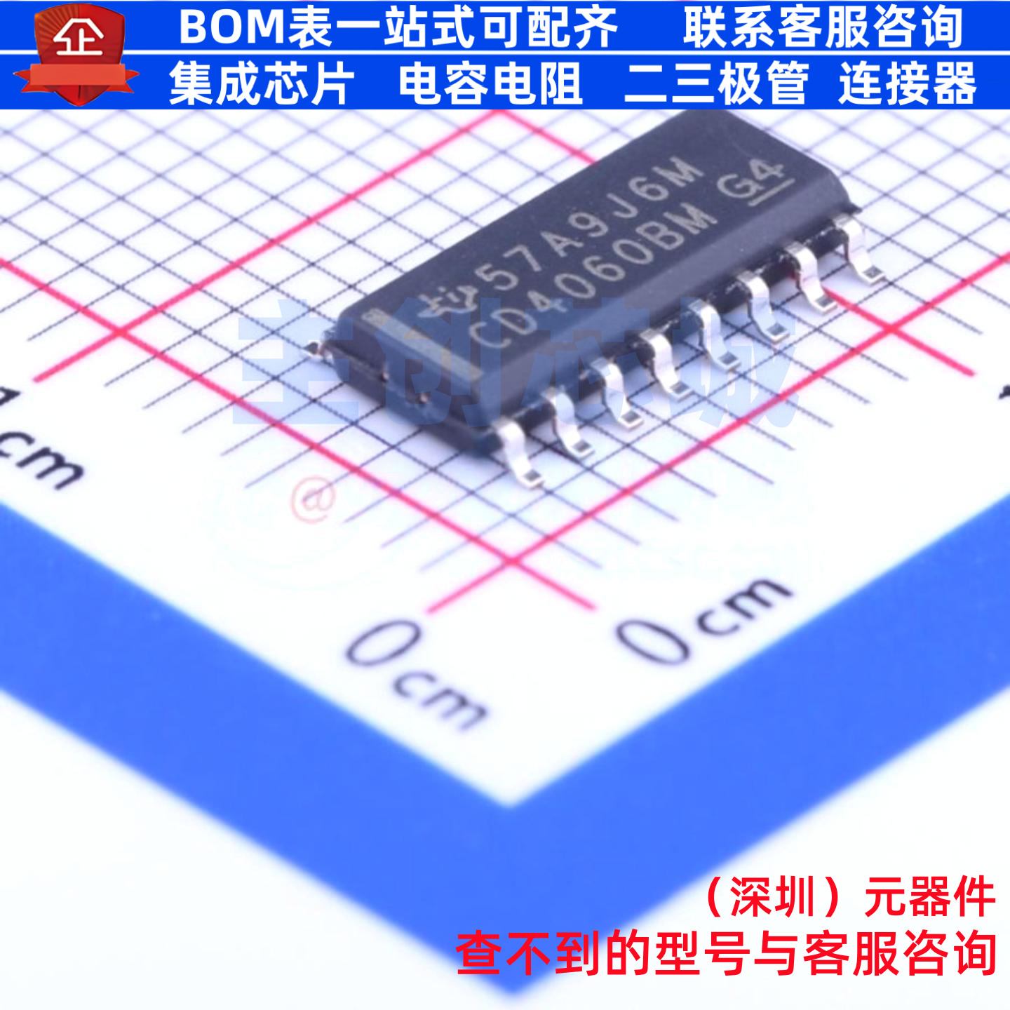 计数器/分频器 CD4060BM96 SOIC-16 TI/德州 电子元器件全新原装