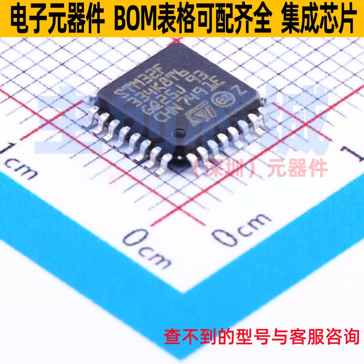 单片机(MCU/MPU/SOC) STM32F334K8T6 LQFP-32 意法半导体 元器件