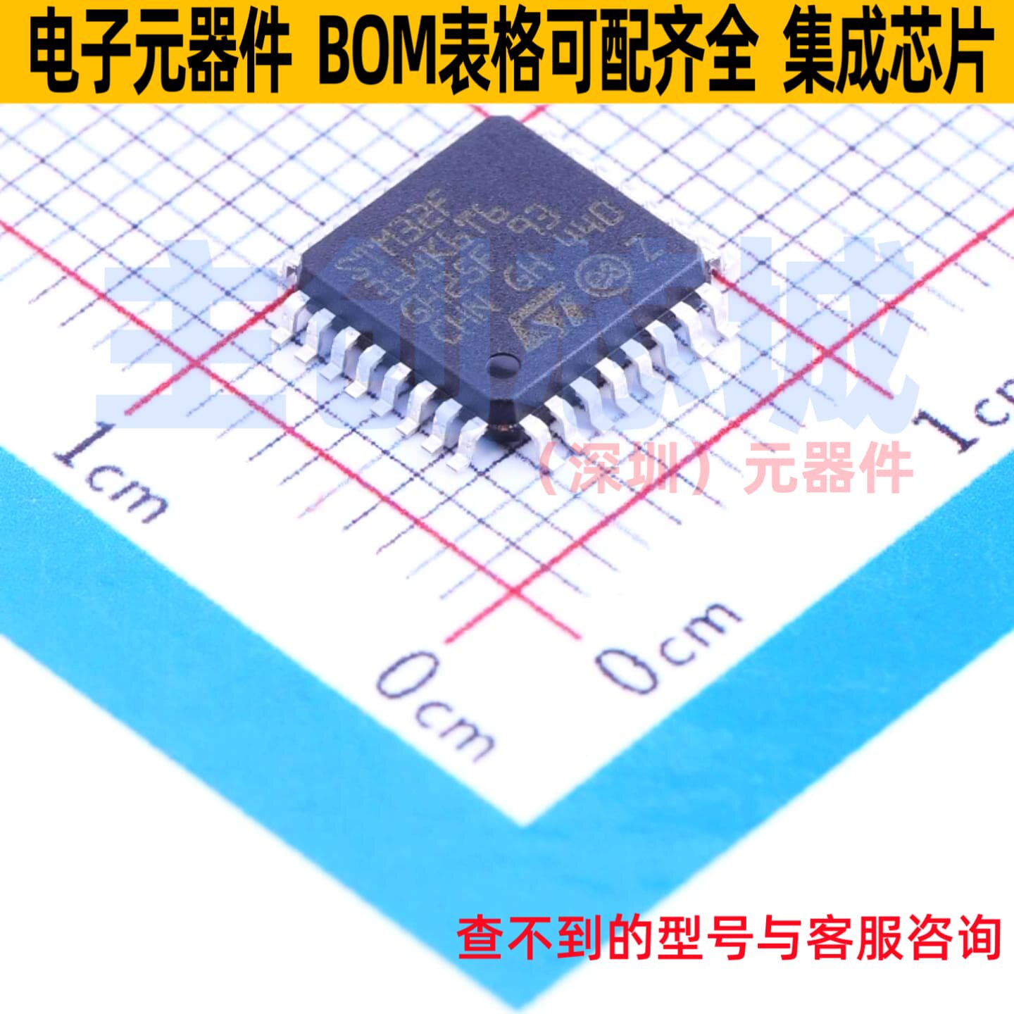 单片机(MCU/MPU/SOC) STM32F334K6T6 LQFP-32 意法半导体 元器件