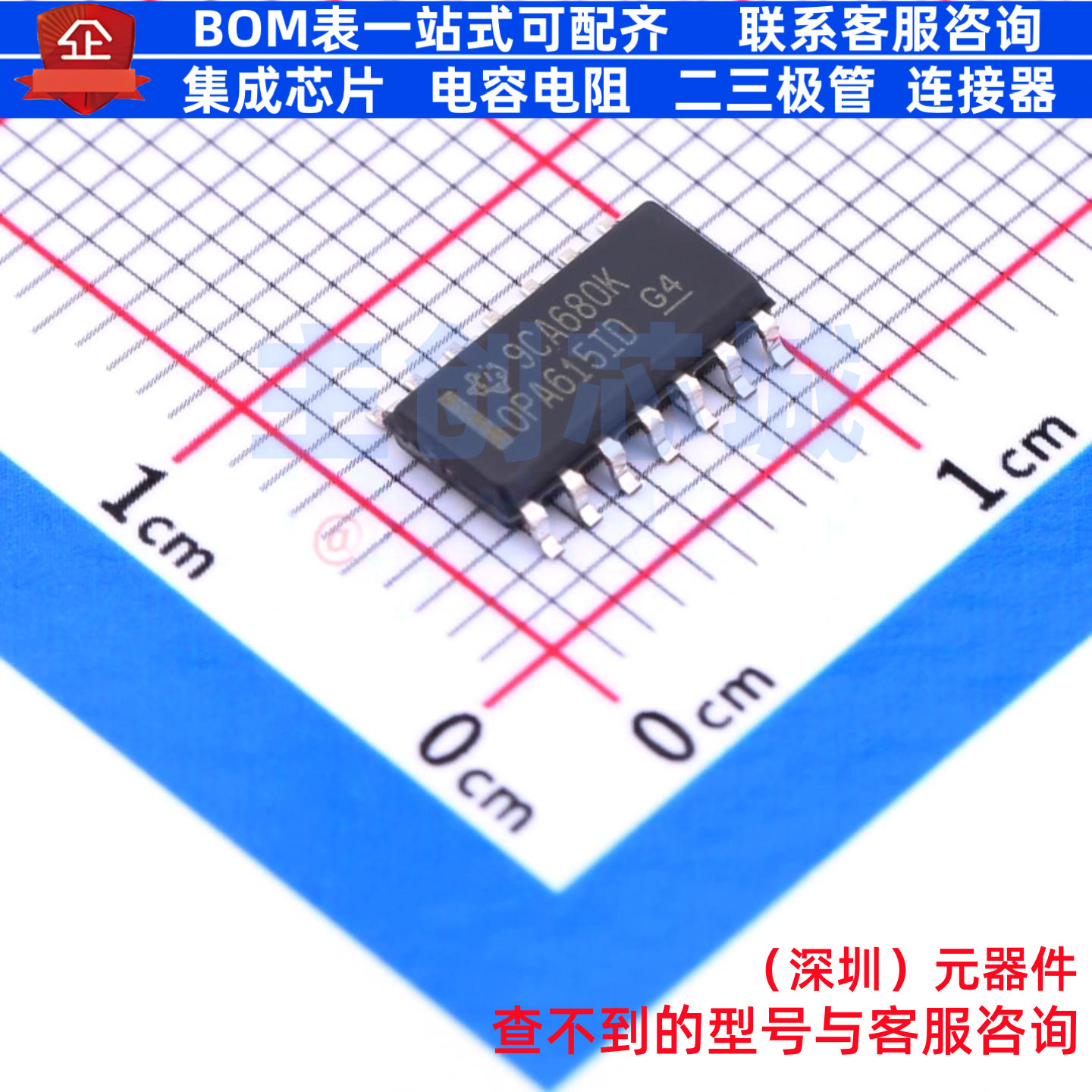 视频放大器 OPA615ID SOIC-14 TI/德州电子元器件配单全新原装