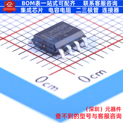 运算放大器 LM358ADR2G SOIC-8 onsemi(安森美) 电子元件全新原装