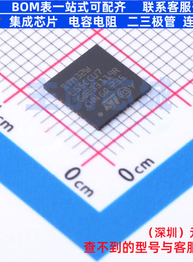 无线收发芯片 STM32WL55CCU7 UFQFPN-48 意法半导体 电子元件配单