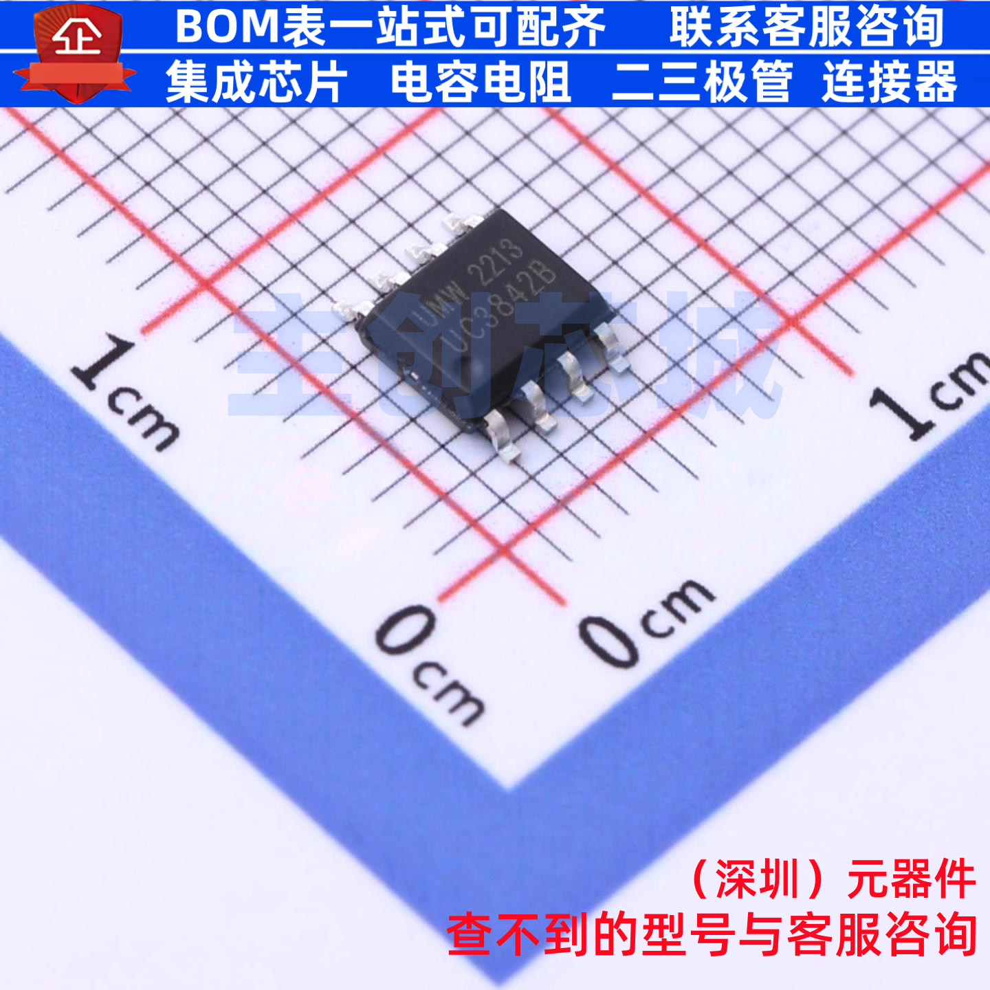 DC-DC电源芯片 UC3842B SOP-8 电子元器件配单全新原装