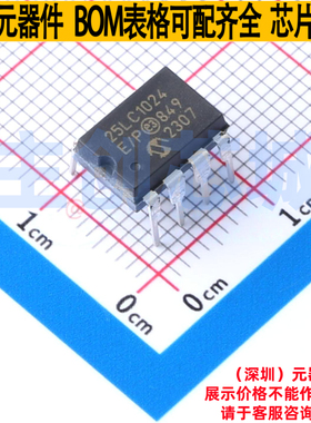 EEPROM 25LC1024-E/P PDIP-8 MICROCHIP(微芯) 电子元件全新原装