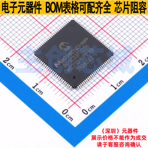 数字信号处理器(DSP/DSC) dsPIC33FJ256MC710-I/PF TQFP-100 MICR