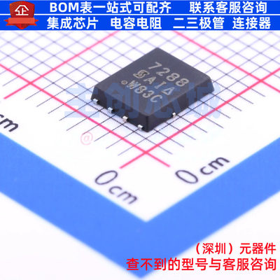 场效应管(MOSFET) SI7288DP-T1-GE3 PowerPAKSO-8 VISHAY(威世)