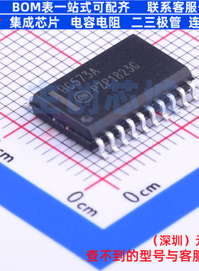 锁存器 MC74HC573ADWR2G SOIC-20 onsemi(安森美) 电子元器件配单