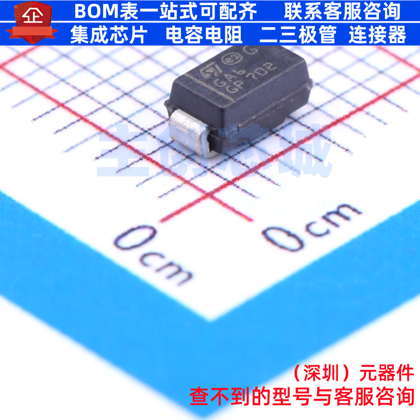 肖特基二极管 STPS160A DO-214AC 意法半导体 电子元器件全新原装