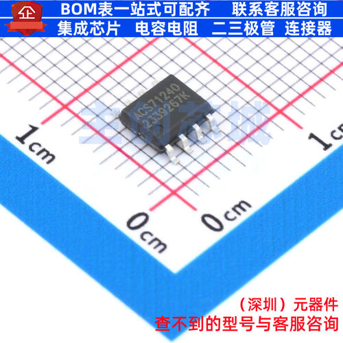 电流传感器 ACS71240LLCBTR-050B3 QFN-7 ALLEGRO(美国埃戈罗)
