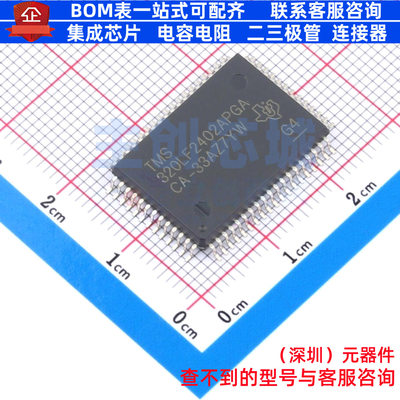 单片机(MCU/MPU/SOC) TMS320LF2402APGA QFP-64 TI/德州 全新原装