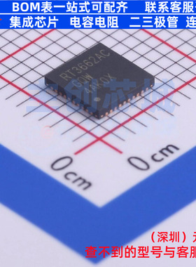 DC-DC电源芯片 RT3662ACGQW QFN-40 RICHTEK(立锜) 电子元件配单