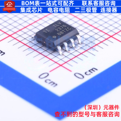 精密运放 TLV2376IDR SOIC-8 TI/德州 电子元器件配单全新原装