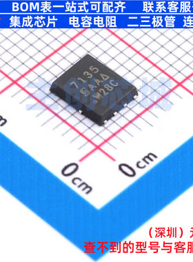 场效应管(MOSFET) SI7135DP-T1-GE3 PowerPAKSO-8 VISHAY(威世)