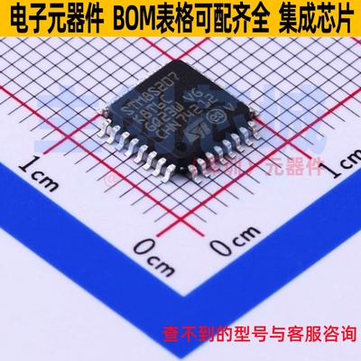 单片机(MCU/MPU/SOC) STM8S207K8T6C LQFP-32 意法半导体 元器件