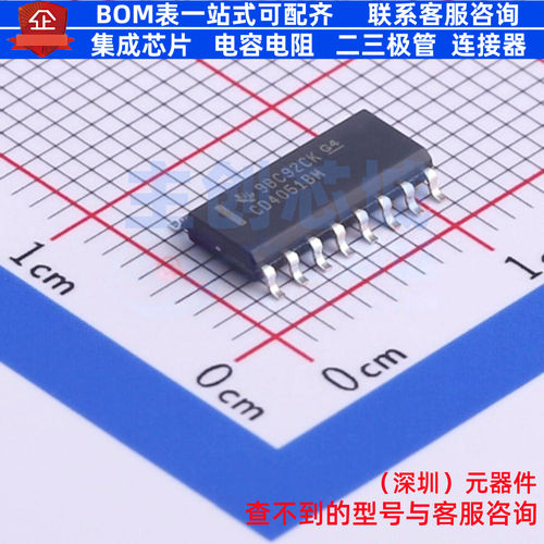 模拟开关/多路复用器 CD4051BM96 SOIC-16 TI/德州 电子元件配单