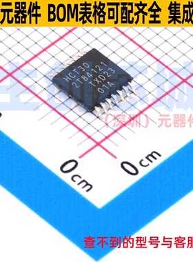 逻辑门 74HCT30PW-Q100J TSSOP-14 Nexperia(安世) 电子元件配单