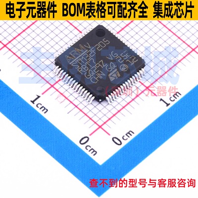 单片机(MCU/MPU/SOC) STM32F205RBT7 LQFP-64 意法半导体 元器件