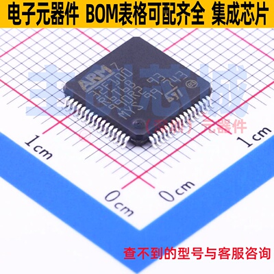 单片机(MCU/MPU/SOC) STM32F100R6T6B LQFP-64 意法半导体 元器件