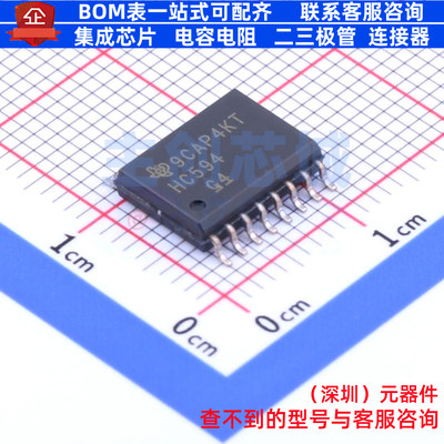 移位寄存器 SN74HC594DWR SOIC-16 TI/德州 电子元件配单全新原装