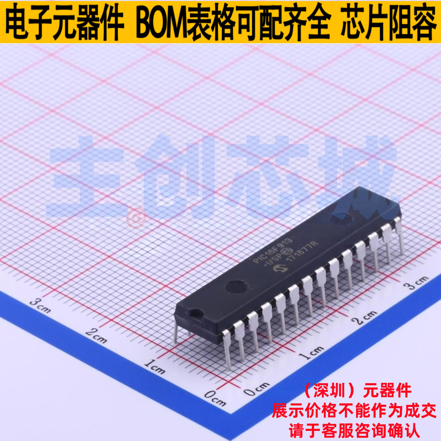 单片机(MCU/MPU/SOC) PIC16F913-I/SP DIP-28 MICROCHIP(微芯)