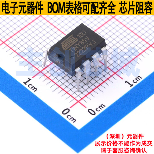单片机(MCU/MPU/SOC) ATTINY85V-10PU PDIP-8 MICROCHIP(微芯)