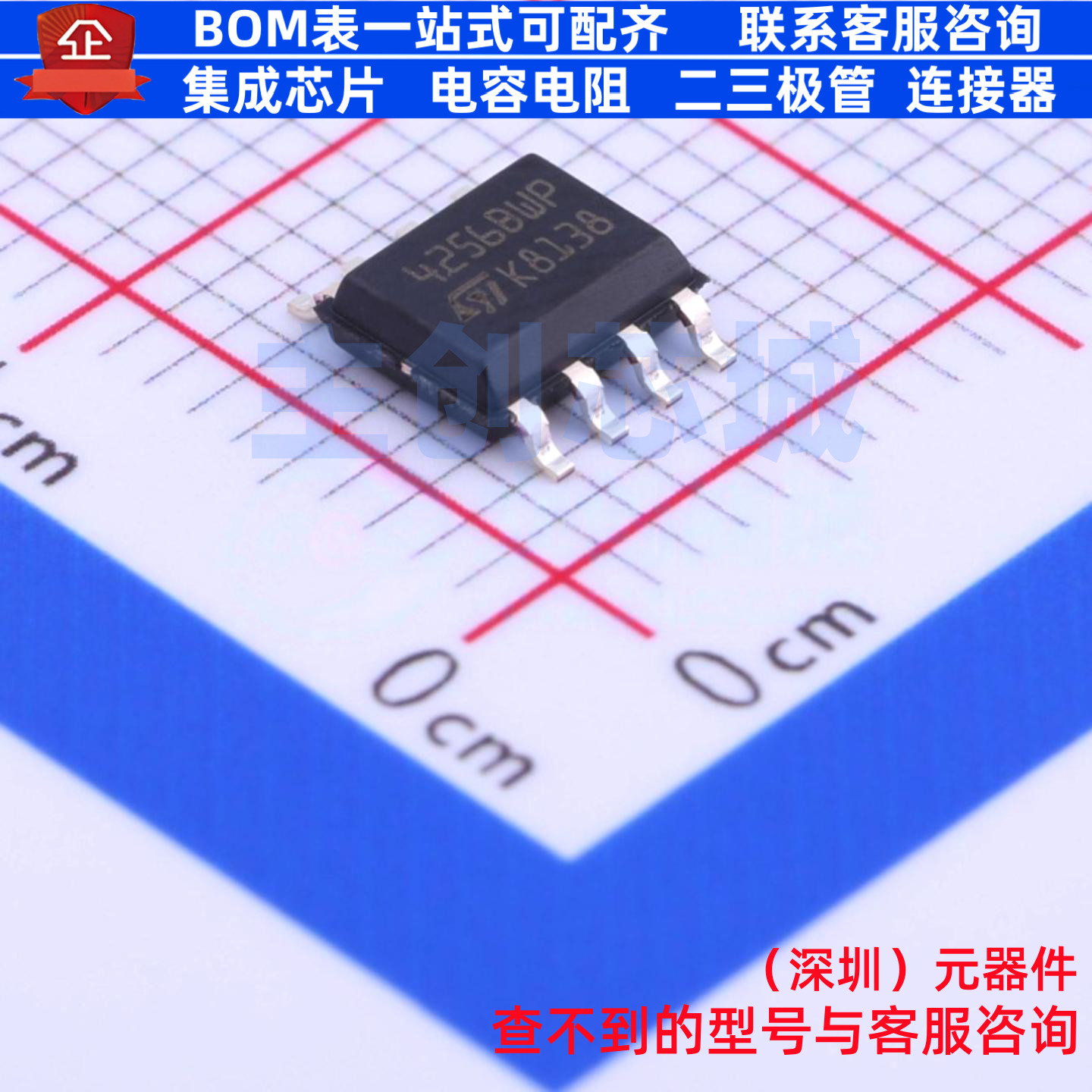 EEPROM M24256-BWMN6P SO-8 意法半导体 电子元器件配单全新原装