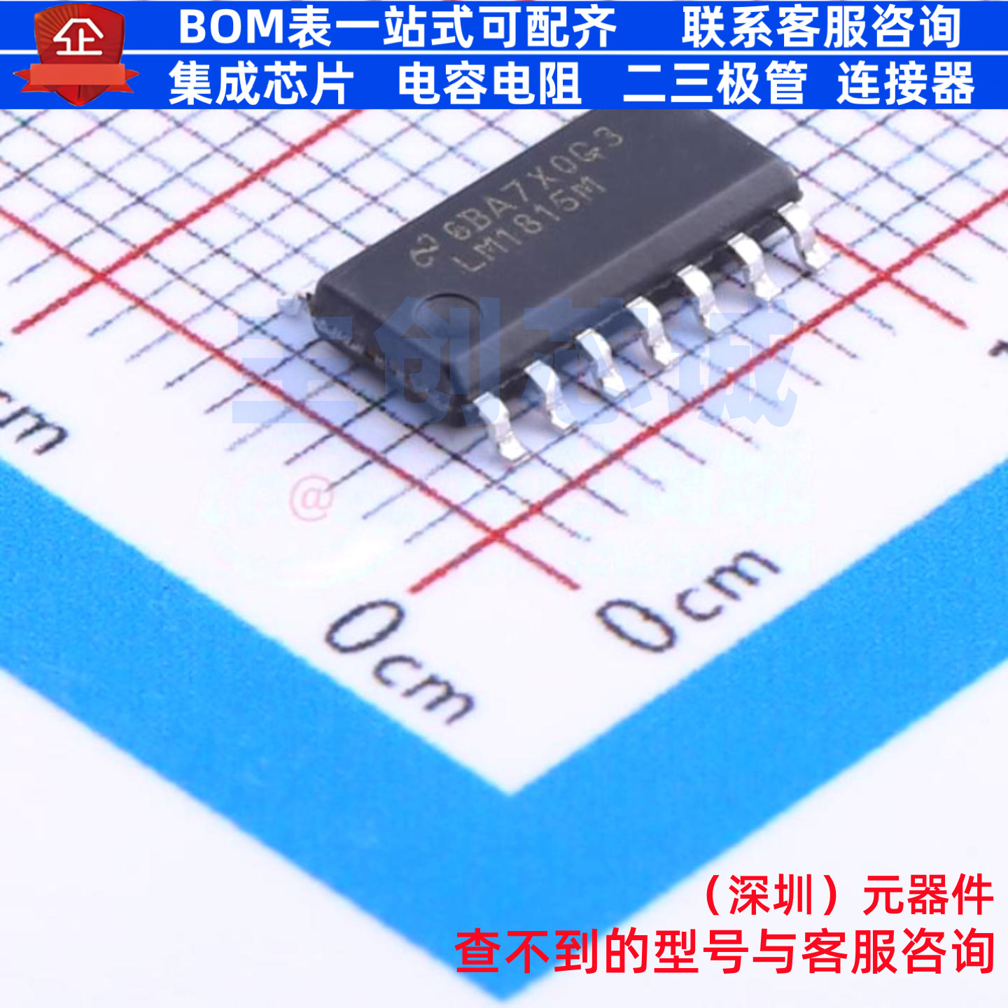 线性霍尔传感器 LM1815M/NOPB SOIC-14 TI/德州 电子元件全新原装