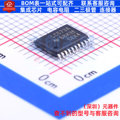 锁存器 SN74LVC573APWR TSSOP-20 TI/德州 电子元件配单全新原装