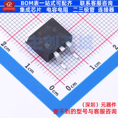场效应管(MOSFET) IRF510SPBF TO-263 VISHAY(威世) 电子元件配单