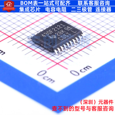 单片机(MCU/MPU/SOC) MSP430F2121IPW TSSOP-20 TI/德州 全新原装