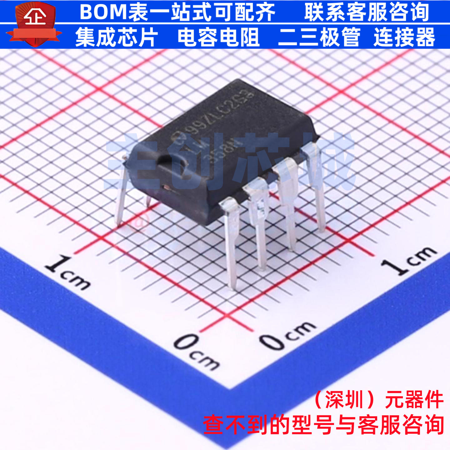 运算放大器 LM358N/NOPB PDIP-8 TI/德州 电子元器件配单全新原装