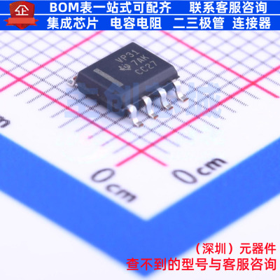 RS-485/RS-422芯片 SN65HVD31D SOIC-8 TI/德州 电子元件全新原装