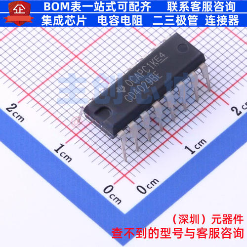 计数器/分频器 CD4029BE PDIP-16 TI/德州 电子元件配单全新原装